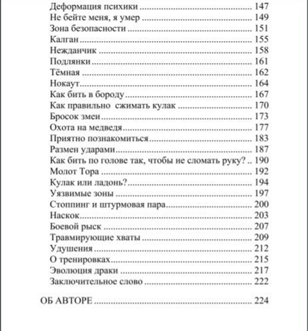 Одержимость. Сага о русской улице. Рудияр. Категория 2