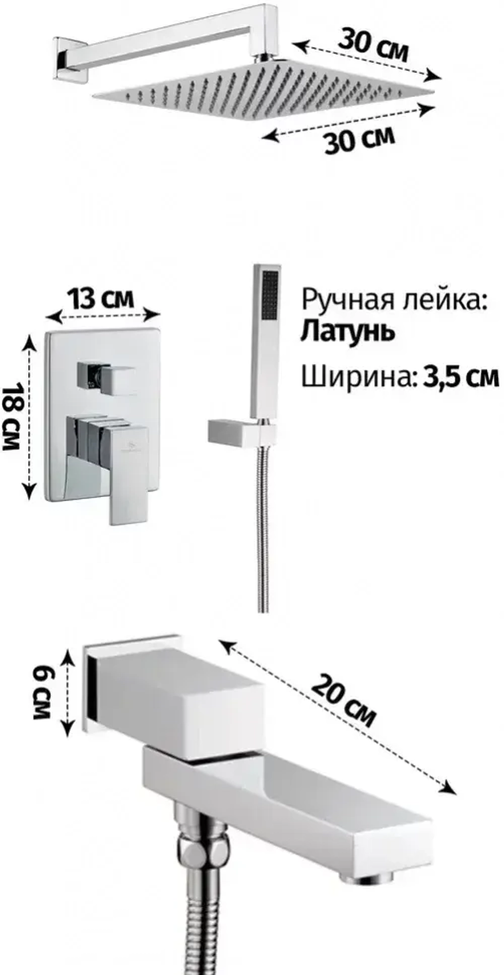 Душевая система скрытого монтажа Grocenberg GB5089CR-1 Хром