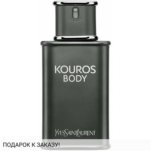 Yves Saint Laurent Body Kouros