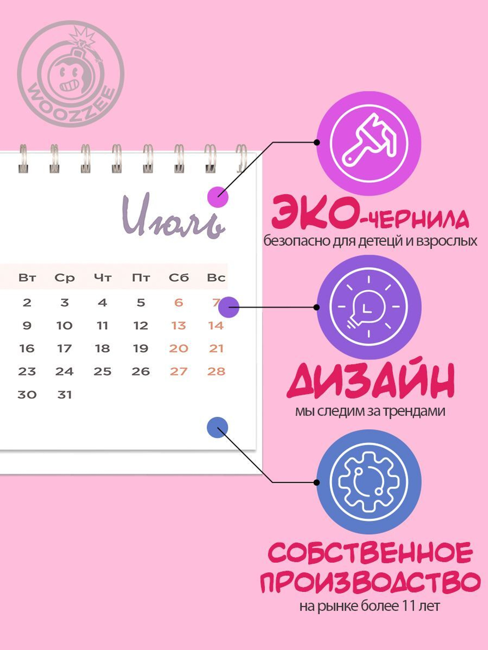 Календарь-домик "Туманные горы"