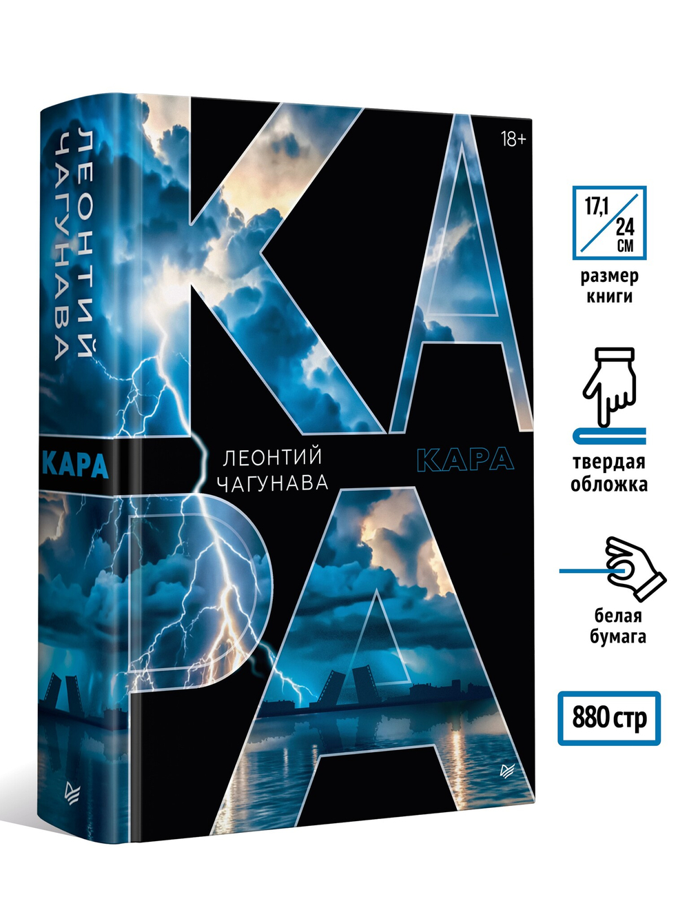 Кара