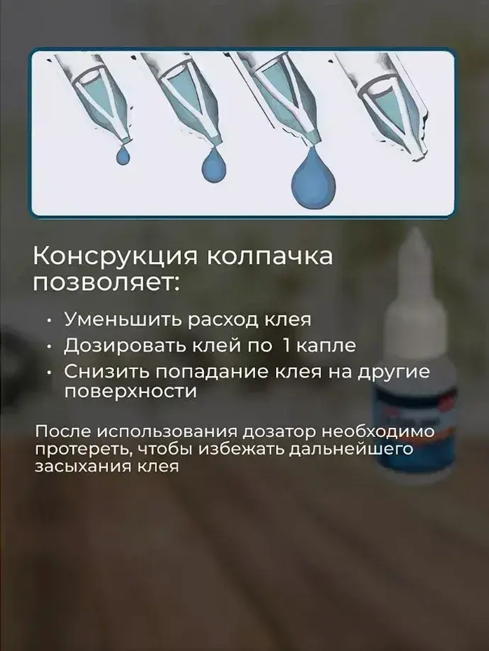 Клей Germfoam; CA-500.200; Супер-клей универсальный строительный цианакрилатный секундный