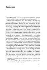 Имя раздора