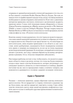 Человек в поисках себя