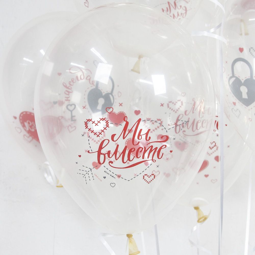 Шар (12"/30 см) Любовь Победила, Ты и Я, Прозрачный (701), пастель, 1 ст 25 шт.