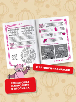 Учу китайский язык. Мои первые иероглифы