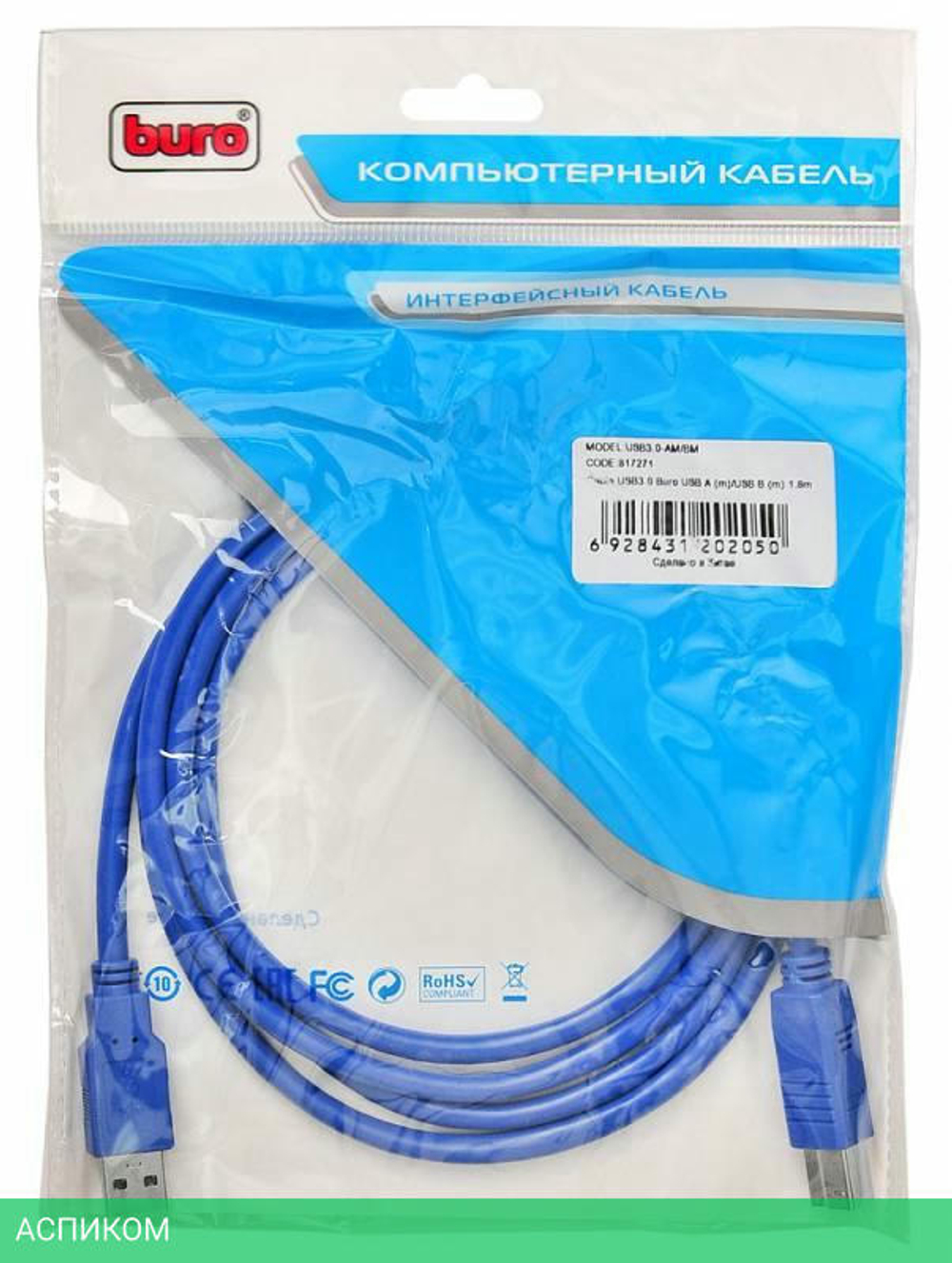 Кабель Buro USB3.0-AM/BM синий