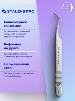 Пинцет для ресниц Staleks Pro Expert 41 Type 1