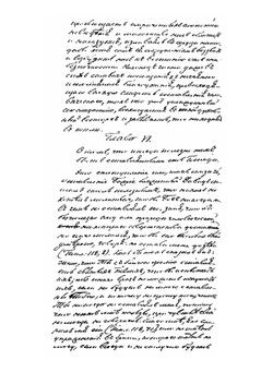 О беседах святых отцов в Скитской пустыни подвизавшихся. Беседы 4-7, 9, 11-21, 23-24 | Иоанн Кассиан