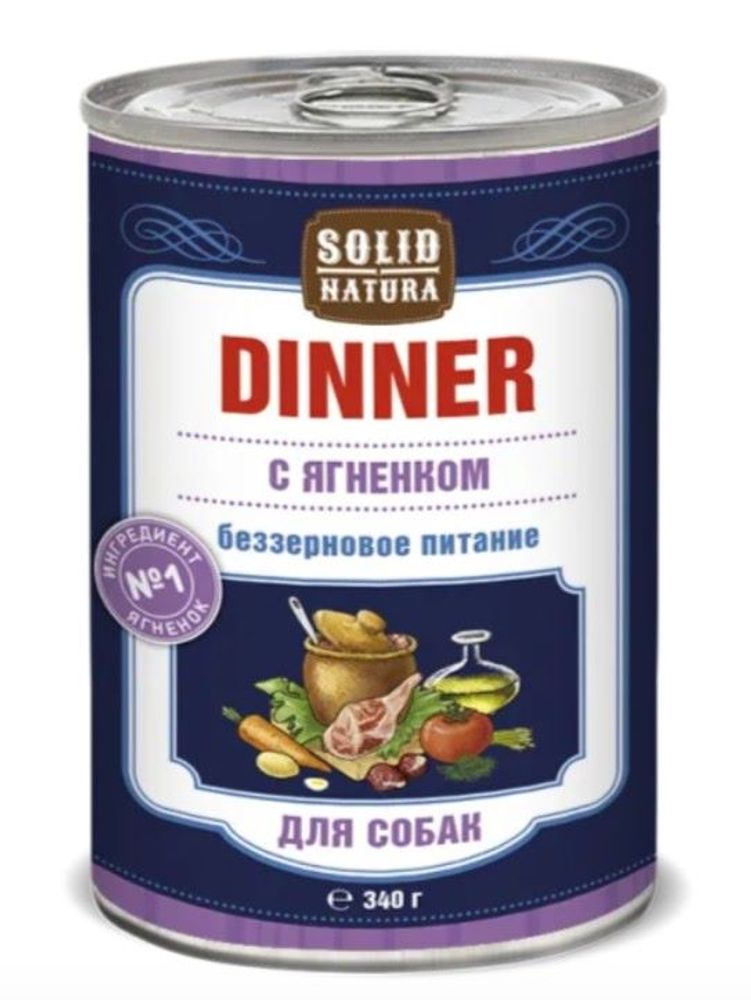 Влажный корм для собак Solid Natura Dinner из ягненка, Банка 340 г Влажный корм для собак Solid Natura Dinner из ягненка, Банка 340 г