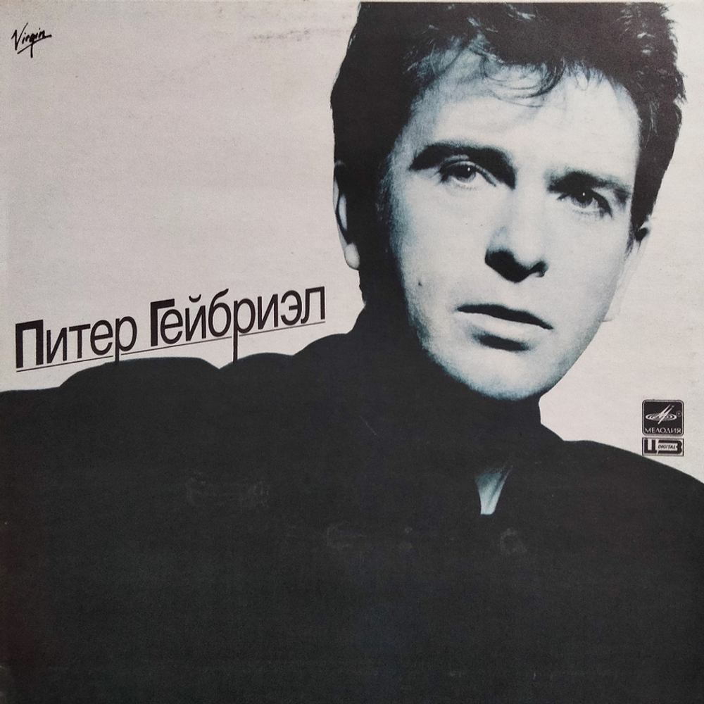 Питер Гейбриэл / Питер Гейбриэл (LP)