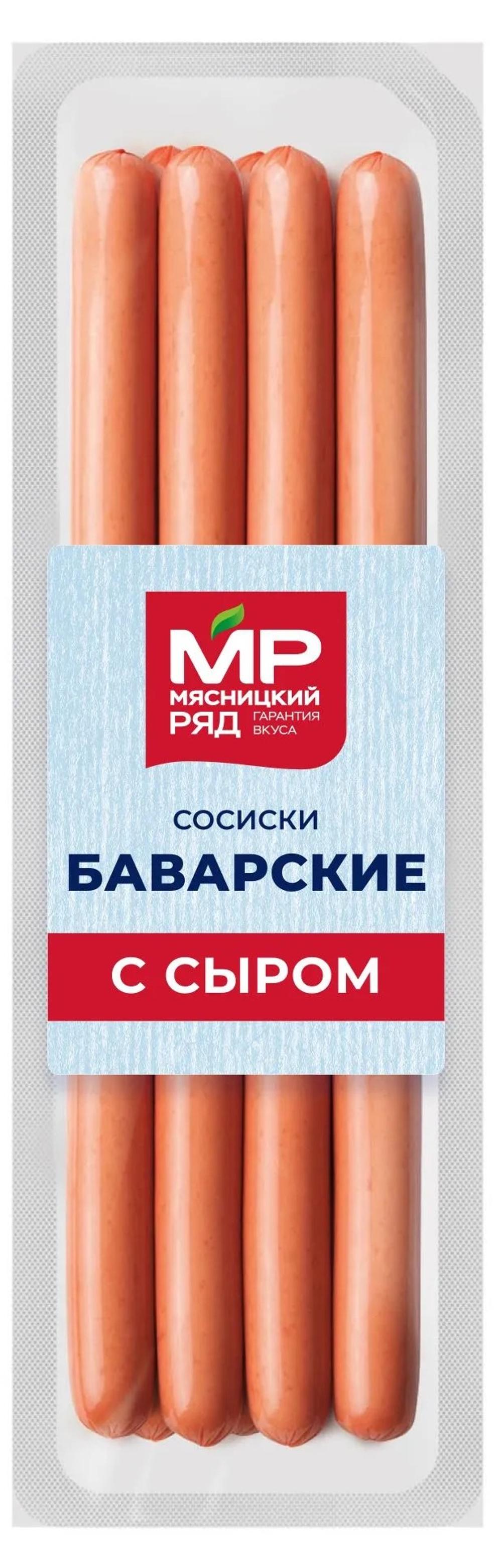 Сосиски "Баварские с сыром", Мясницкий ряд, 320г