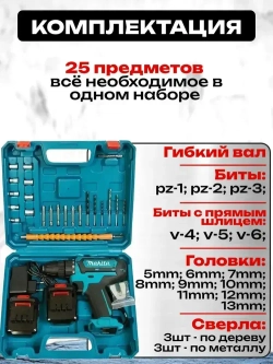 Дрель-шуруповерт 48v / Шуруповерт аккумуляторный 48 вт с набором 60 Нм, 2 АКБ Li-ion, 2.0 Ач, 2 скорости