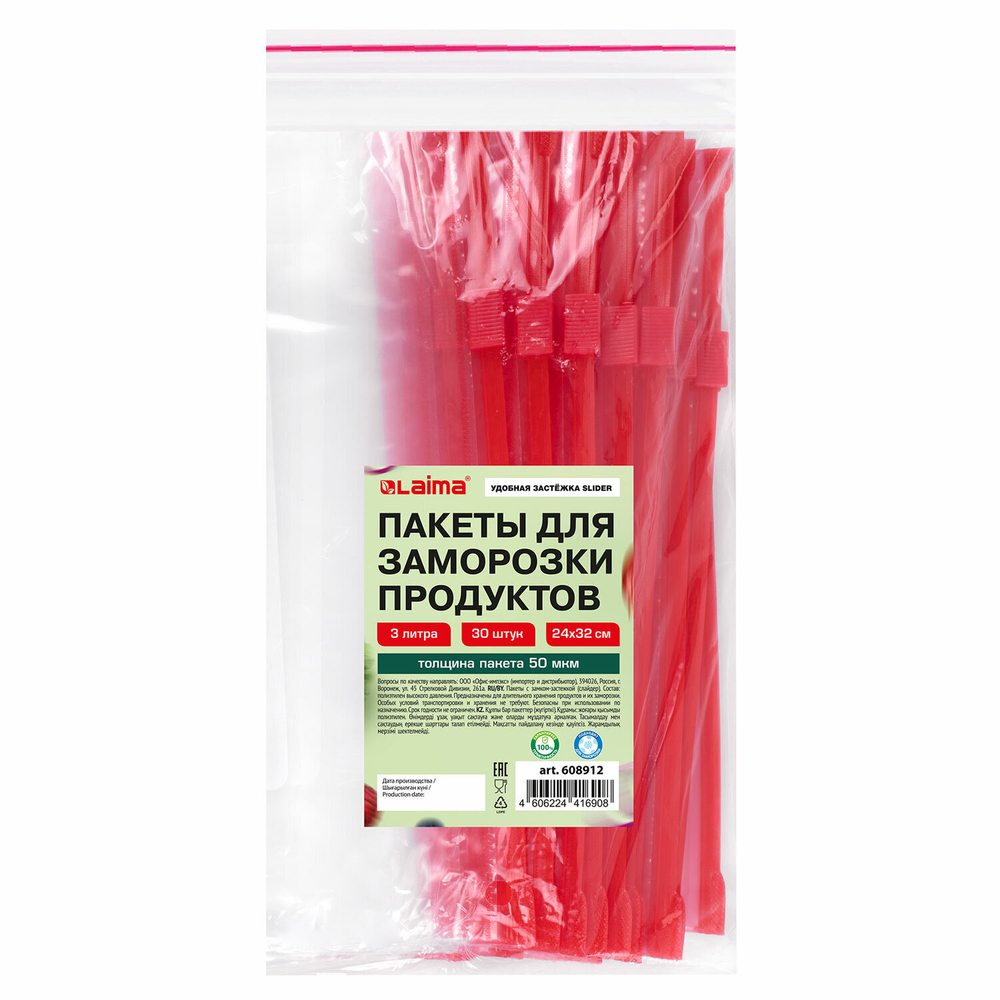 Пакеты для заморозки продуктов 3 л комплект 30 шт. с замком-застежкой (слайдер (3 штуки в упаковке)