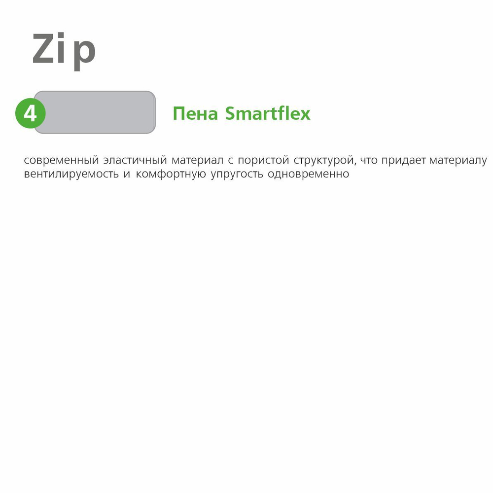 Матрас для детей и подростков Zip