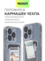 Чехол BROSCORP для Apple iPhone 15 Pro (арт.IP15PRO-TPU-01-POCKET )