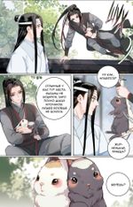 Манга Основатель Тёмного Пути. Маньхуа Том 3