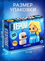 Конструктор «Мини Герои», Принцесса и снеговичек, 320 детале