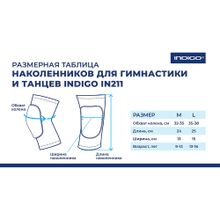 Наколенники для гимнастики и танцев INDIGO, IN211-GR, размер L,13-16 лет, серый