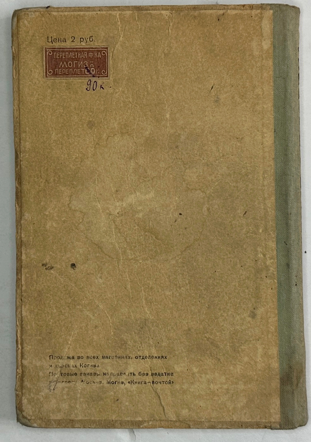 Быховский А. Расы и происхождение человека. Москва. Молодая гвардия, 1934 г.