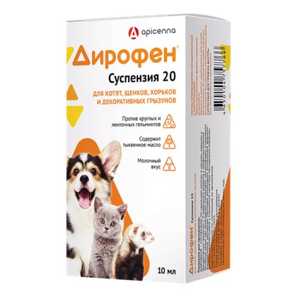 ДИРОФЕН Суспензия 20 для котят, щенков, хорьков и декоративных грызунов, 10 мл