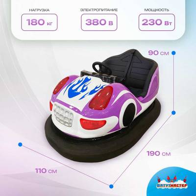 Бамперная машинка «Пламя» на аккумуляторе с LED-подсветкой и музыкой для автодрома
