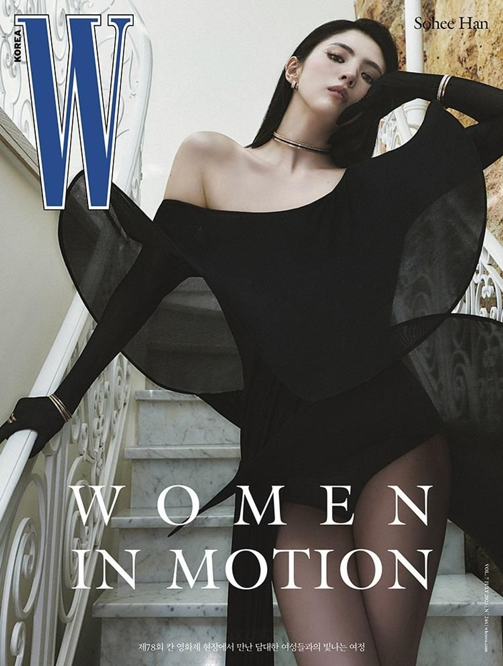 публикация W - 2025 Vol. 7 WOMEN IN MOTION