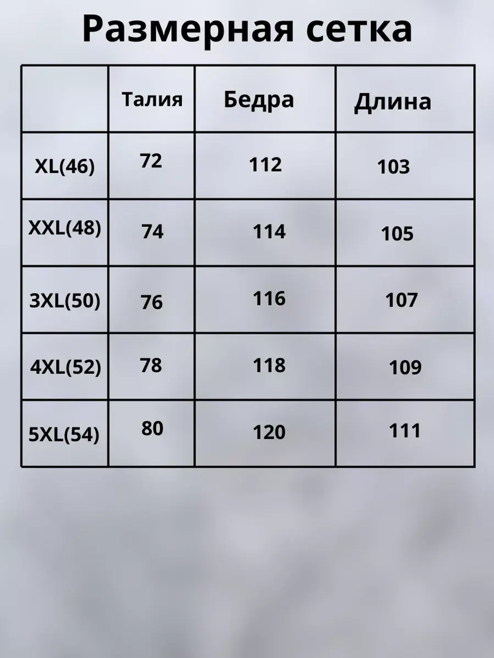 Спортивные штаны без начеса