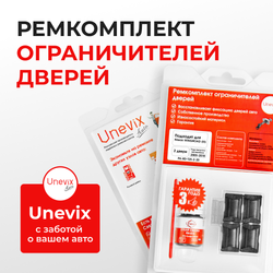 Ремкомплект ограничителей дверей Nissan Wingroad (III) Y12 (2 двери, тип 25) 2005-2018