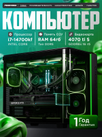 Игровой компьютер / Core i7 14700KF / NVIDIA RTX4070Ti SUPER 16Gb / 64GB / DDR5 / SSD 2 ТБ / Windows 11 Pro