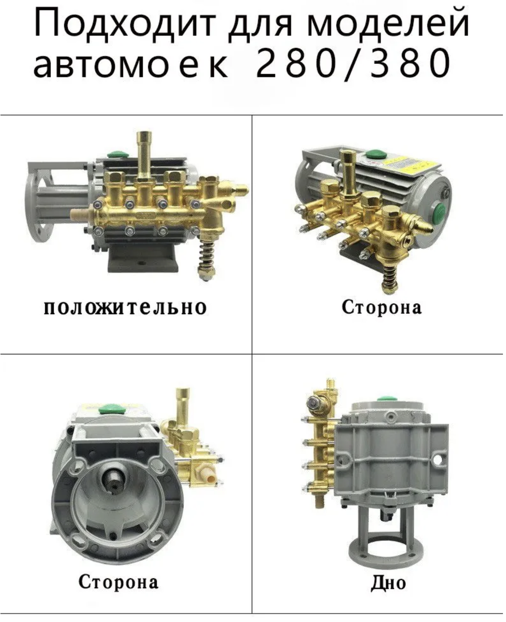 Насос водяной плунжерный для мойки высокого давления Tademitsu TM 280, TM 380, TAO T-380, помпа (1 шт.)