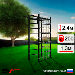 Уличный спортивно-игровой комплекс Sv Sport Рукоход У325 (Турник/Сетка)
