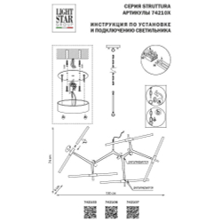 Подвесная люстра Lightstar 742103
