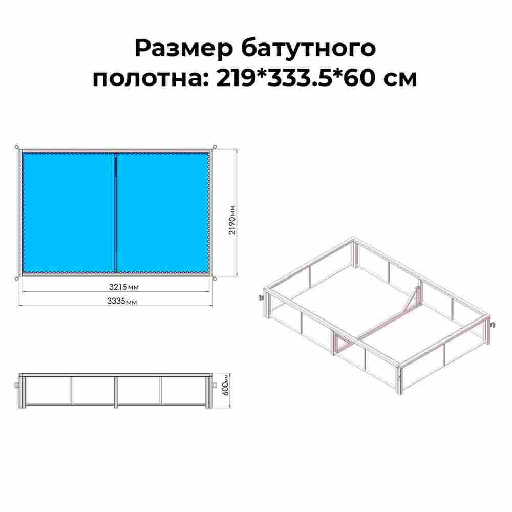 Мобильная батутная арена «Мини» 3,5x2,35x2,6 м