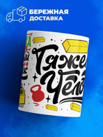 Кружка Андрей, 330мл. 1шт.