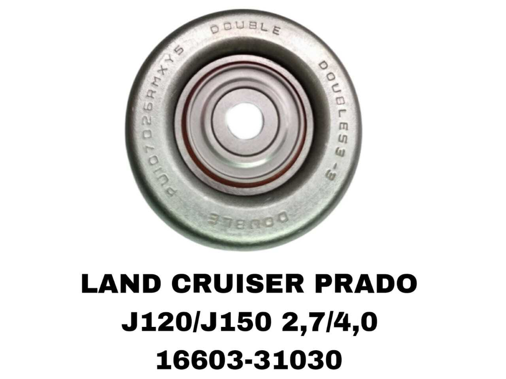 РОЛИКИ НАРУЖНИЕ PRAD0 120 4,0/2,7 CAMRY 40 3,5 ES350 RX350