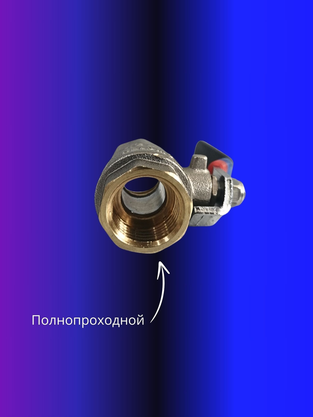 Кран шаровой 1/2 внутренняя резьба/латунь HLV
