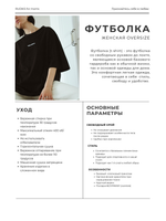 Футболка оверсайз женская черный Hightly addictive