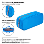 Пенал-косметичка BRAUBERG мягкий "KING SIZE BLUE" 20х8х9 см (2 штуки в упаковке)