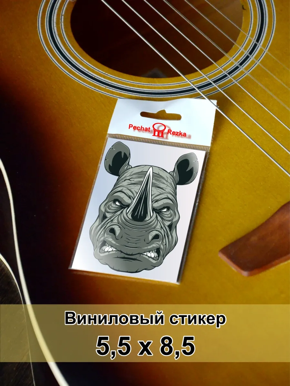 Стикер - Злой носорог