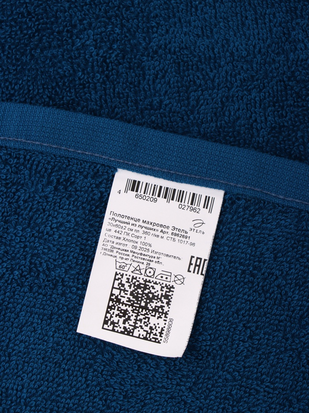 Полотенце махровое Этель «Лучший из лучших» 30×60 см, 100% хлопок, 360 г/м²