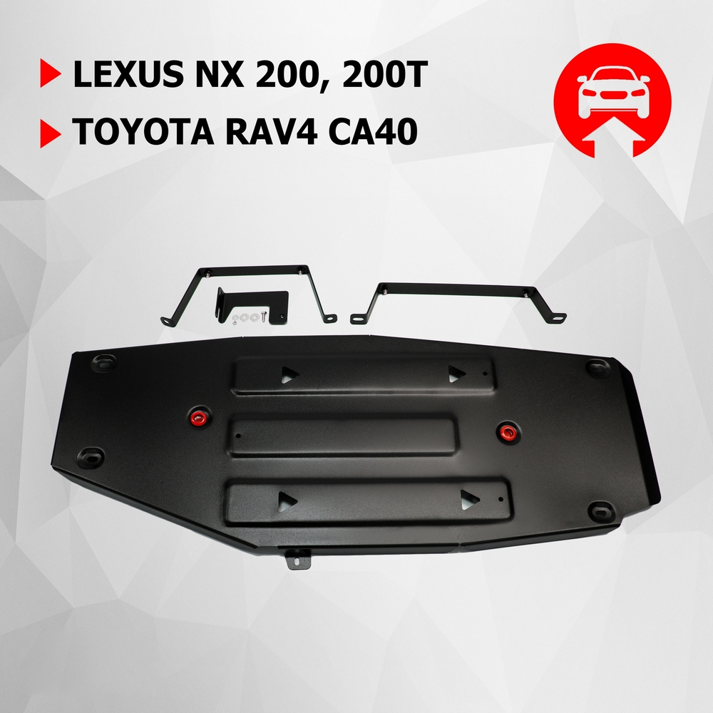 Защита топливного бака АвтоБроня для Lexus NX 200/200t (V - 2.0 (150/238 л.с.)) 2014-2017/Toyota RAV4 CA40 (V - 2.0; 2.2D; 2.5) 2012-2019, штампованная, сталь 1.8 мм, с крепежом, 111.05779.1