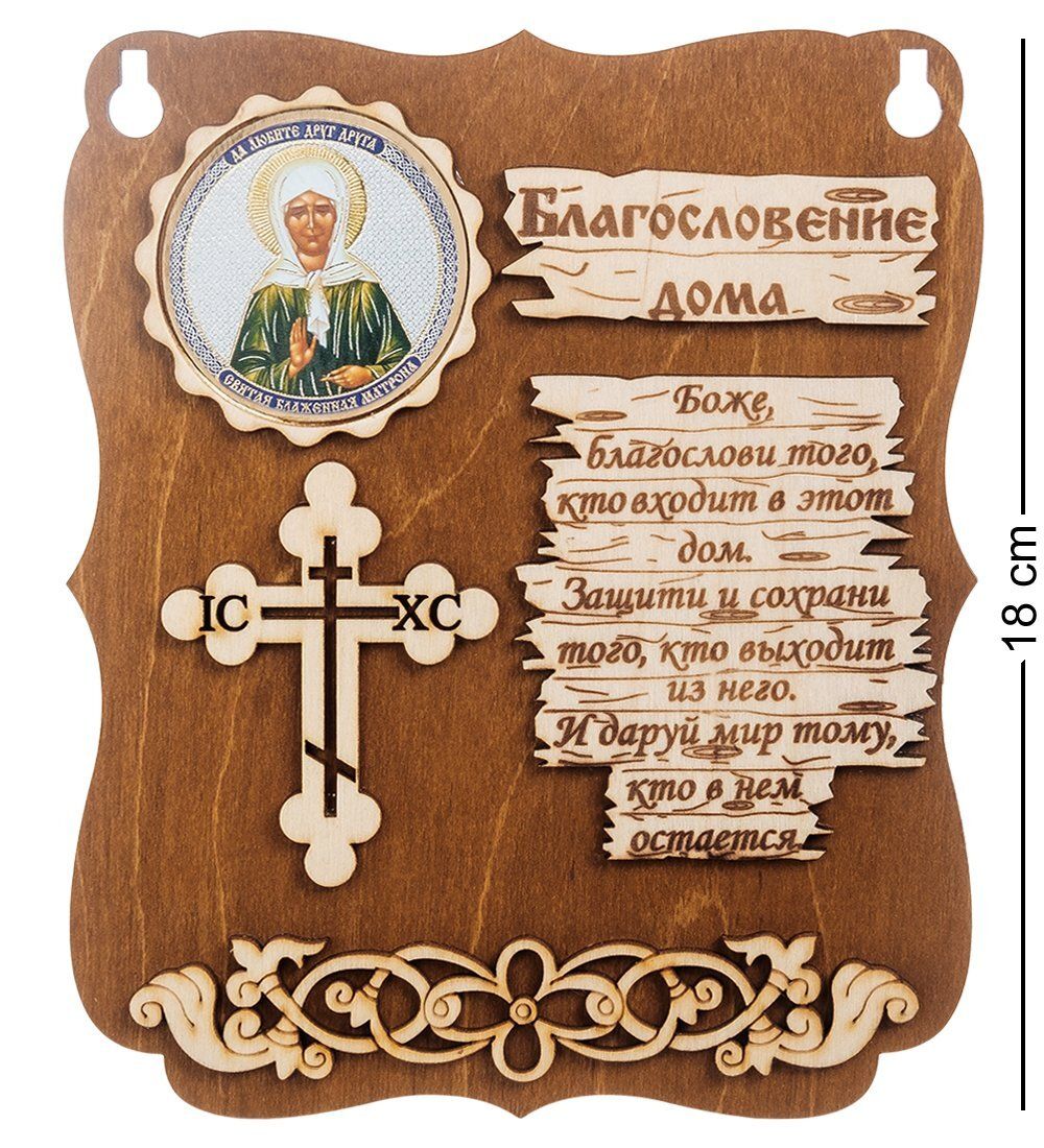 КФ- 52/2 Панно «Святая Матрона Московская»