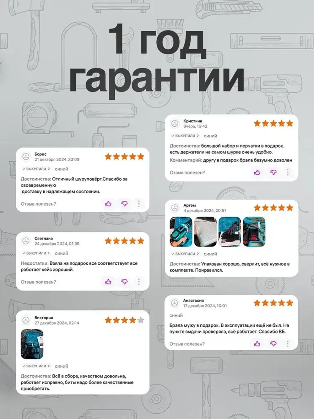 Шуруповерт аккумуляторный с кейсом для дома