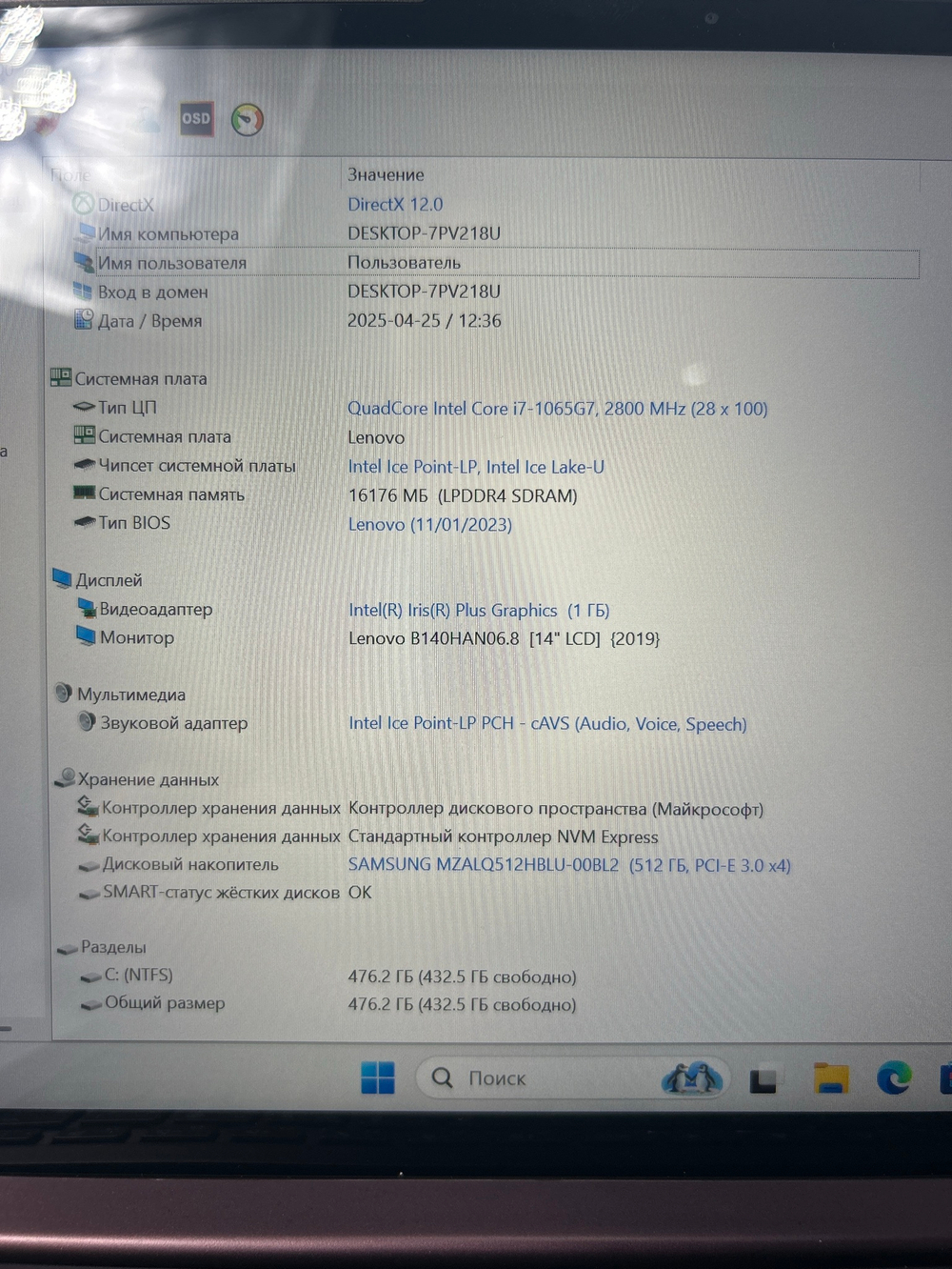 Ноутбук Lenovo Yoga Slim 7i 14IIL05 (82A10085RU) 14"/Intel Core i7-1065G7/RAM 16GB/SSD 512GB/Intel Iris Plus Graphics/1920*1080/IPS/Windows 11/Подсветка кл-ры: LED/Орхидея. Состояние: B1