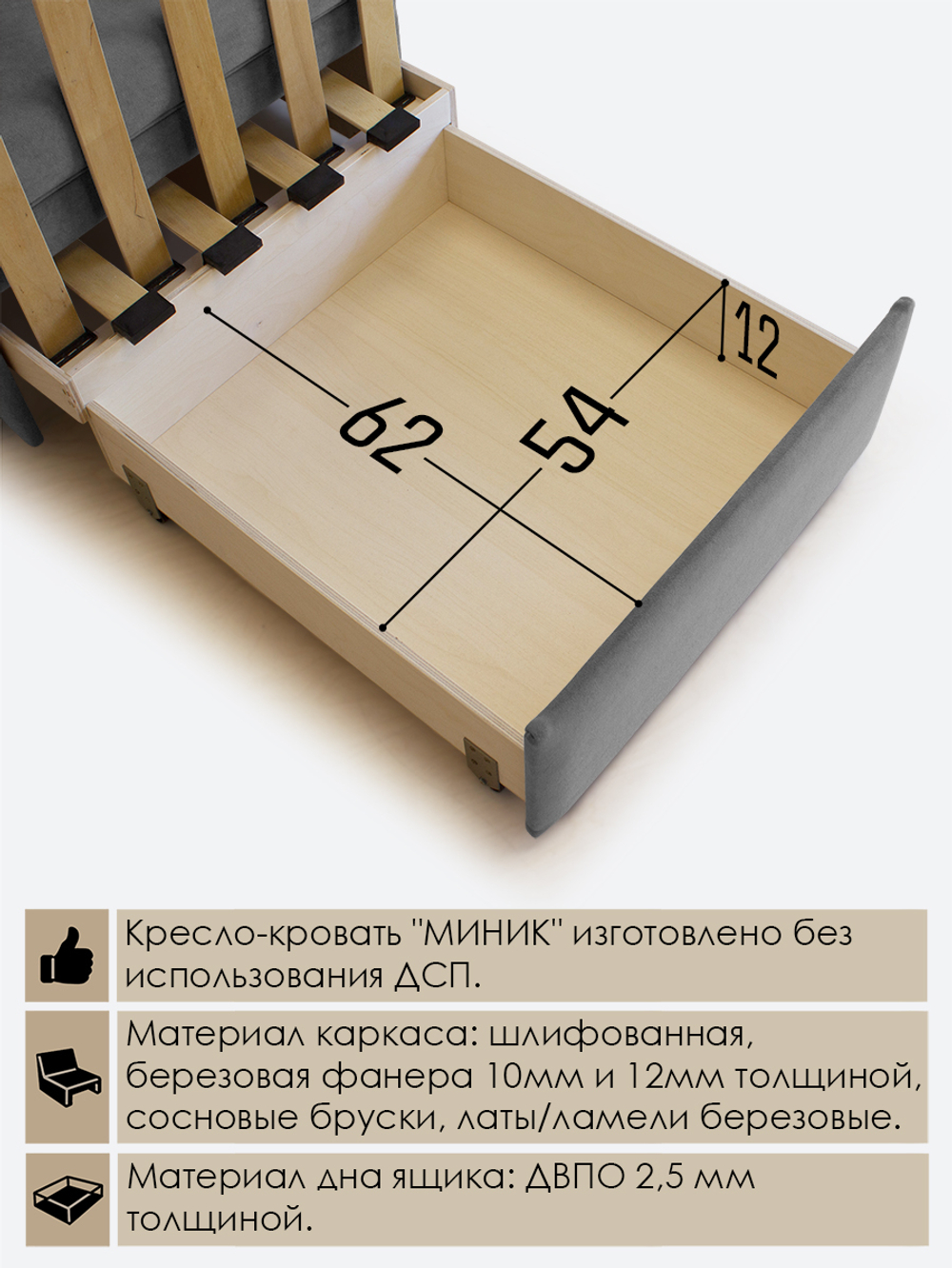 Кресло-кровать "Миник" с левым подлокотником, под левую руку