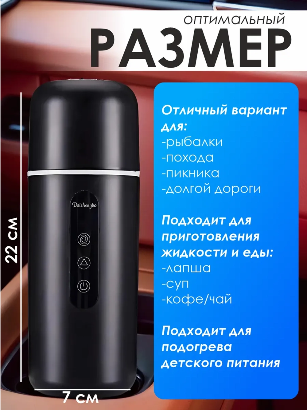 Автомобильный чайник с размешивателем