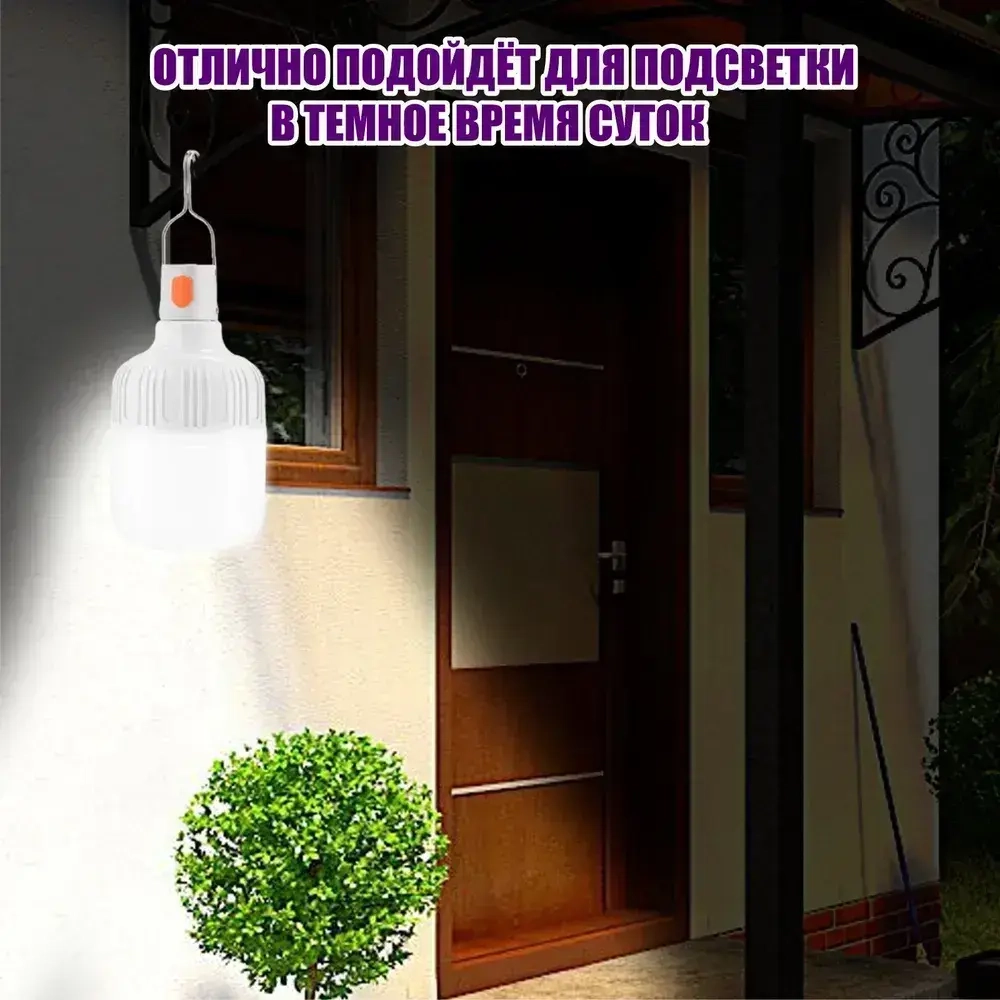 Уличный подвесной светильник аккумуляторный, 60W, 2 шт