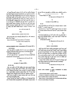История царствования Петра Великаго. Карты, планы и снимки | Н. Устрялов
