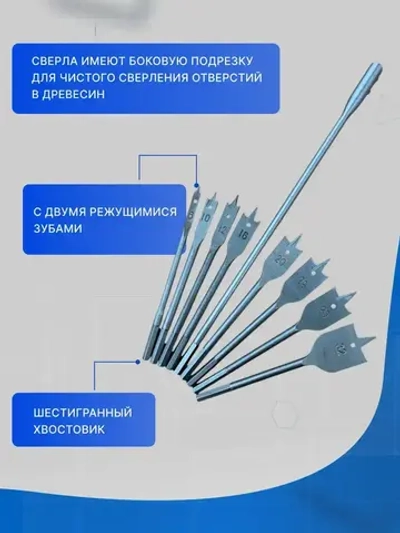 Набор перьевых сверл по дереву 10 шт с удлинителем